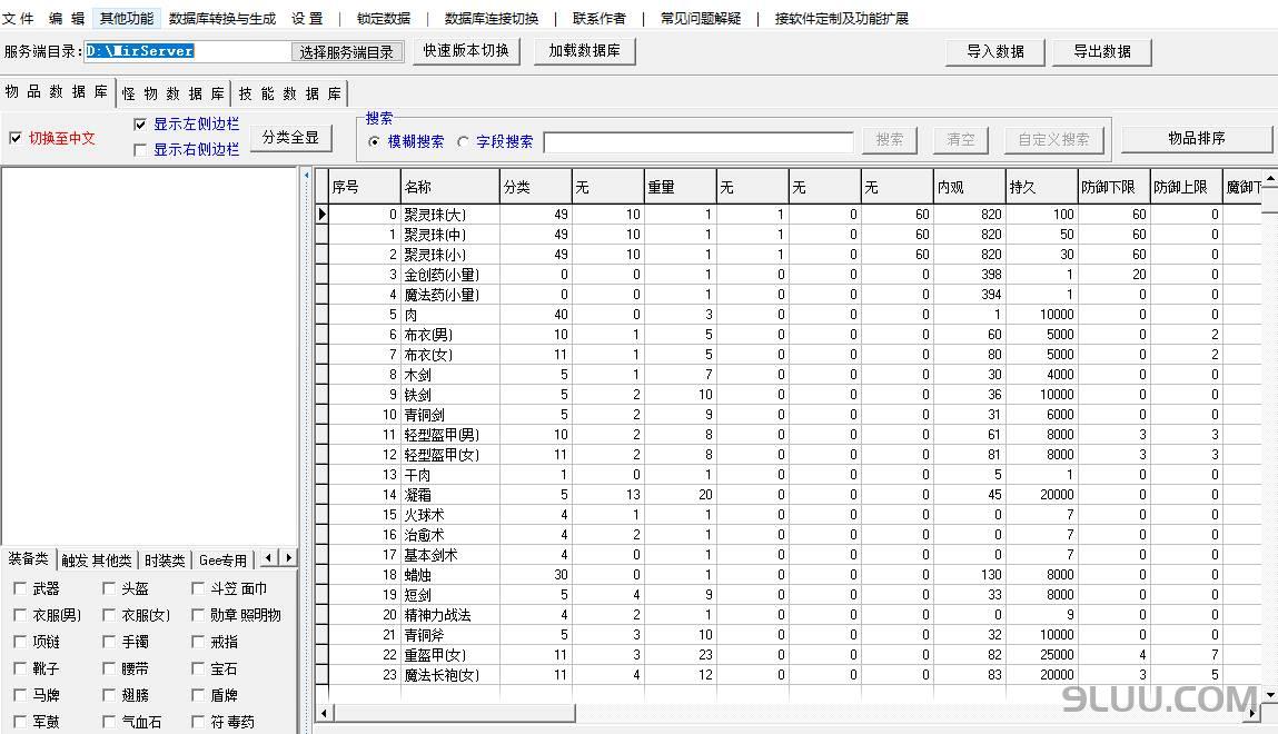 无极数据库编辑器优化版 无极数据库编辑器优化版