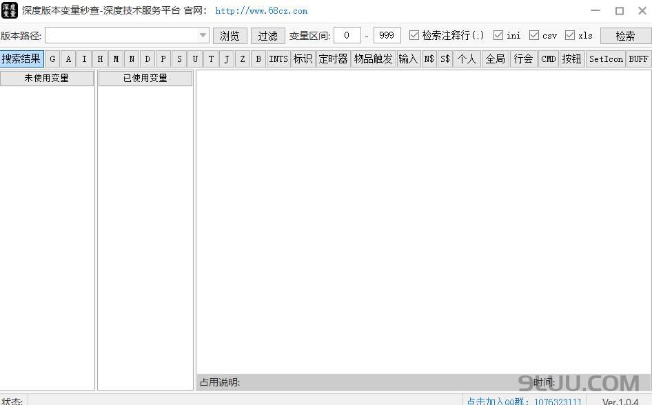 深度传奇版本变量秒查工具 - 一键查询变量信息 深度传奇版本变量秒查工具 - 一键查询变量信息