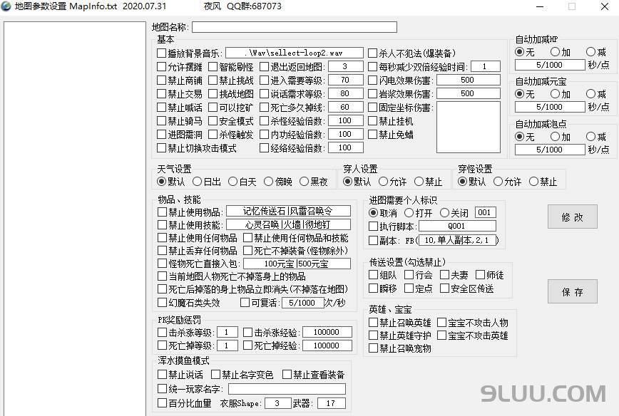 传奇地图参数设置工具 - 地图参数修改教程 传奇地图参数设置工具 - 地图参数修改教程