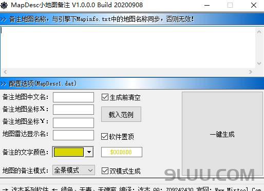 传奇地图备注标识 - 实用地图标记工具 传奇地图备注标识 - 实用地图标记工具
