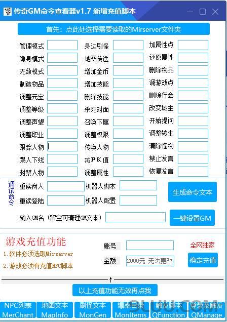 传奇GM命令查看器 - 快速查询传奇版本GM指令 传奇GM命令查看器 - 快速查询传奇版本GM指令