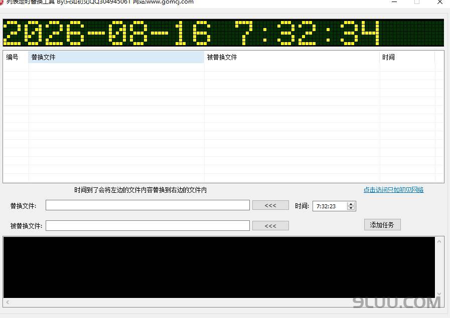 传奇列表定时替换 - 全自动列表替换工具