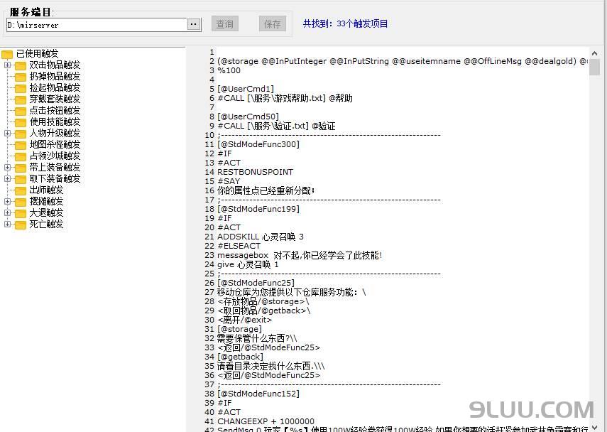 QF触发查询 - 传奇脚本字段查询工具 QF触发查询 - 传奇脚本字段查询工具