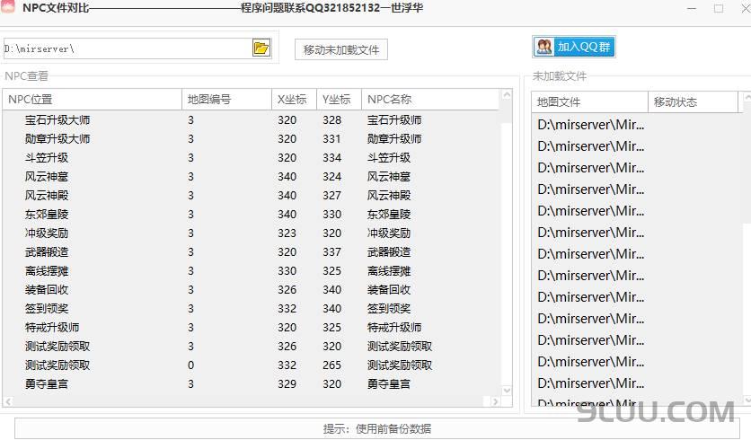 传奇版本文件对比工具 - 版本差异校对工具 传奇版本文件对比工具 - 版本差异校对工具