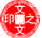 在线制作搞笑图片 - 动态文字照片处理工具