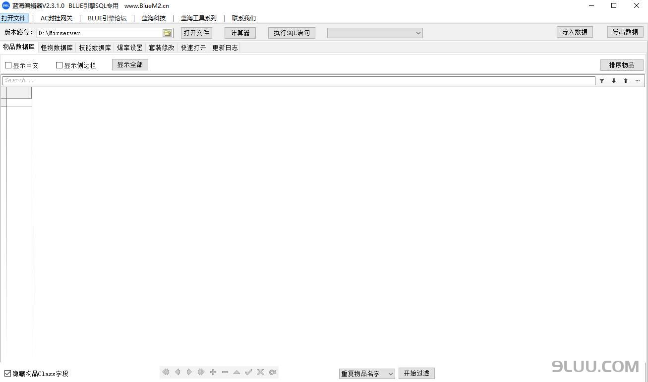 BLUE引擎SQL编辑 - 蓝海数据库编辑器 BLUE引擎SQL编辑 - 蓝海数据库编辑器