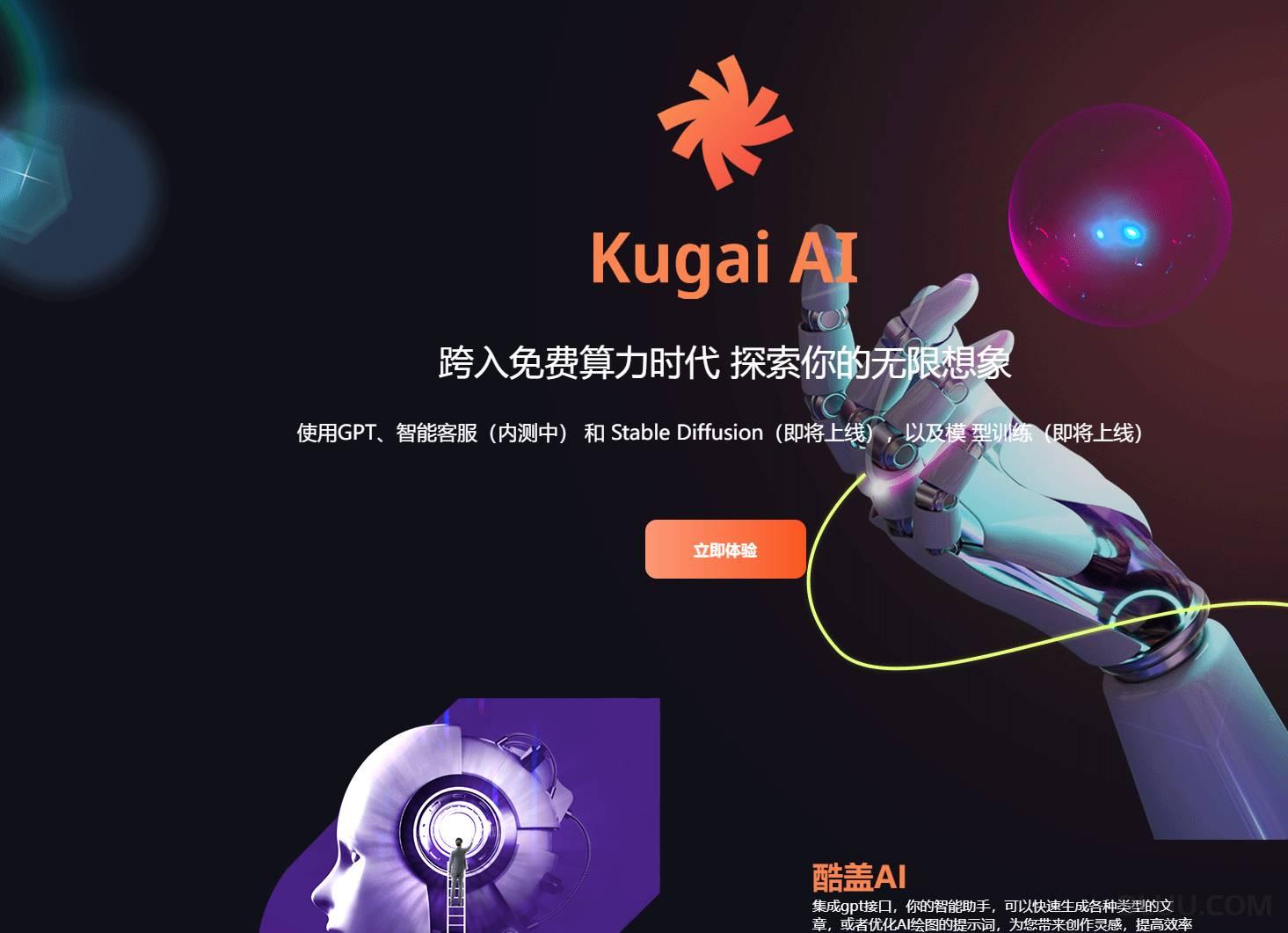 酷盖AI实验室 - 智能创作模型服务平台 酷盖AI实验室 - 智能创作模型服务平台
