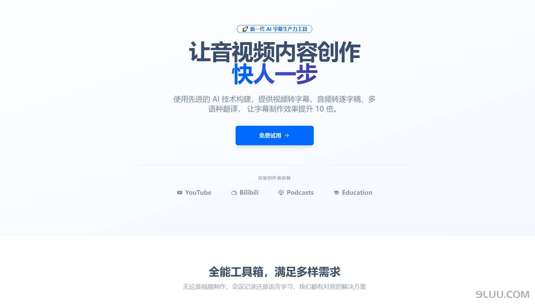33字幕截图演示