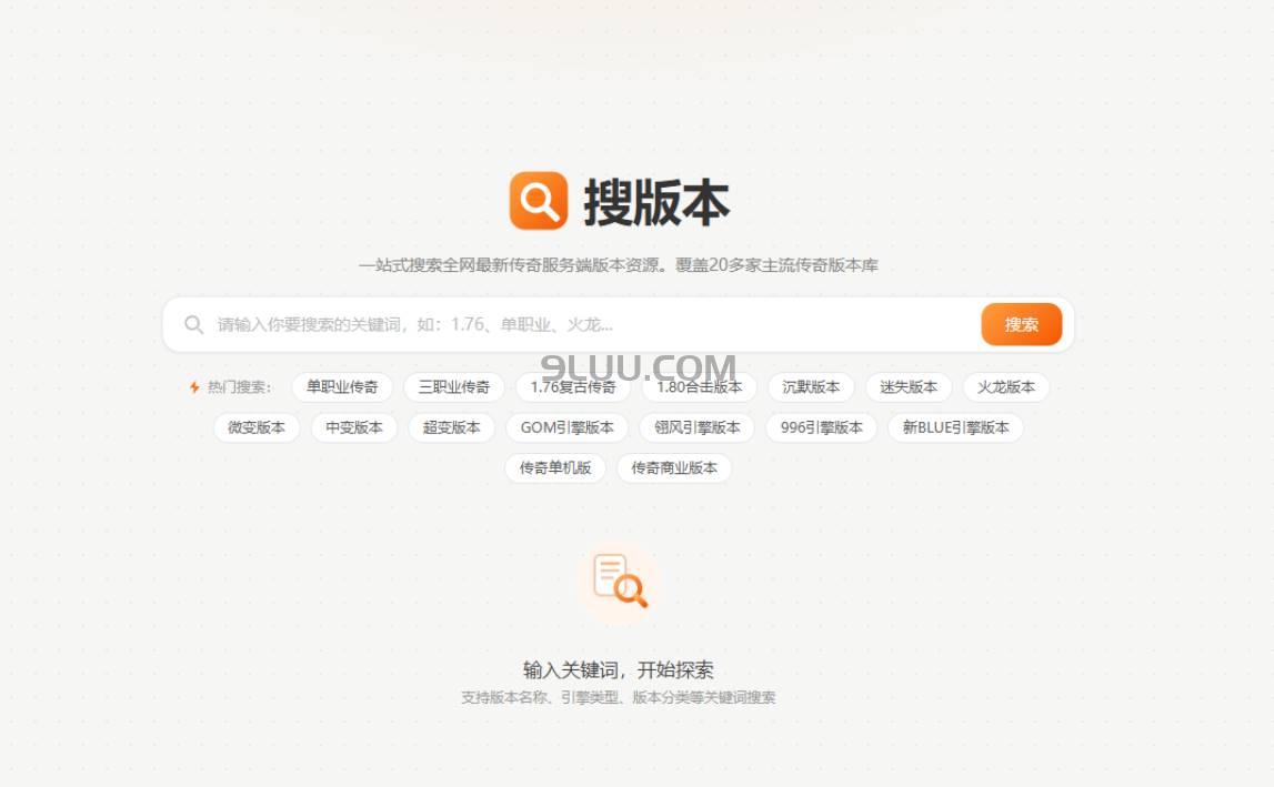 搜全网传奇版本截图演示
