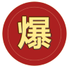 传奇爆率修改器