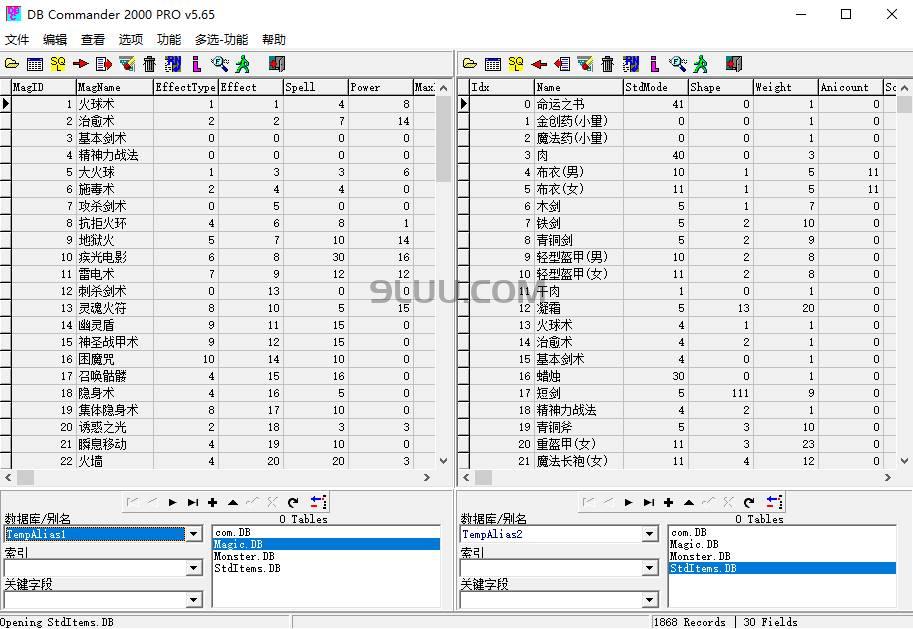 DBC2000一键安装版截图演示