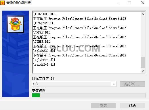 DBC2000一键安装版截图演示